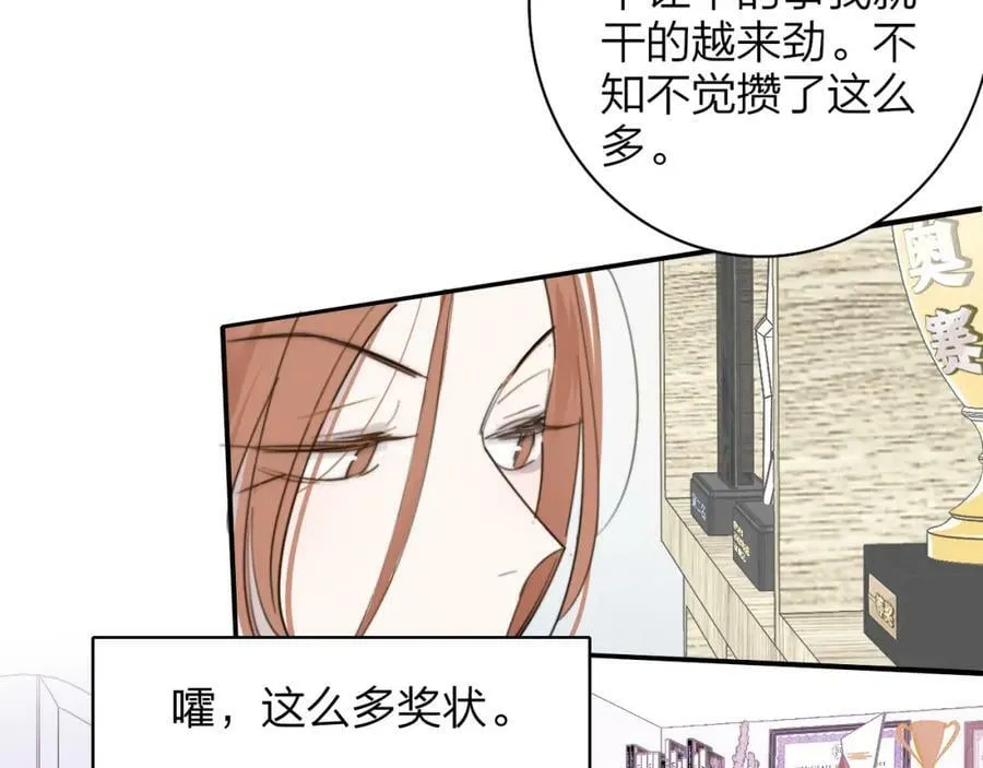第46话 蓝序 第8页