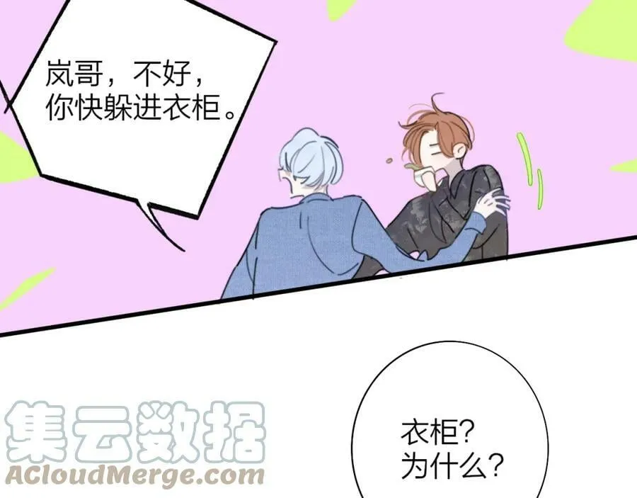 第46话 蓝序 第10页