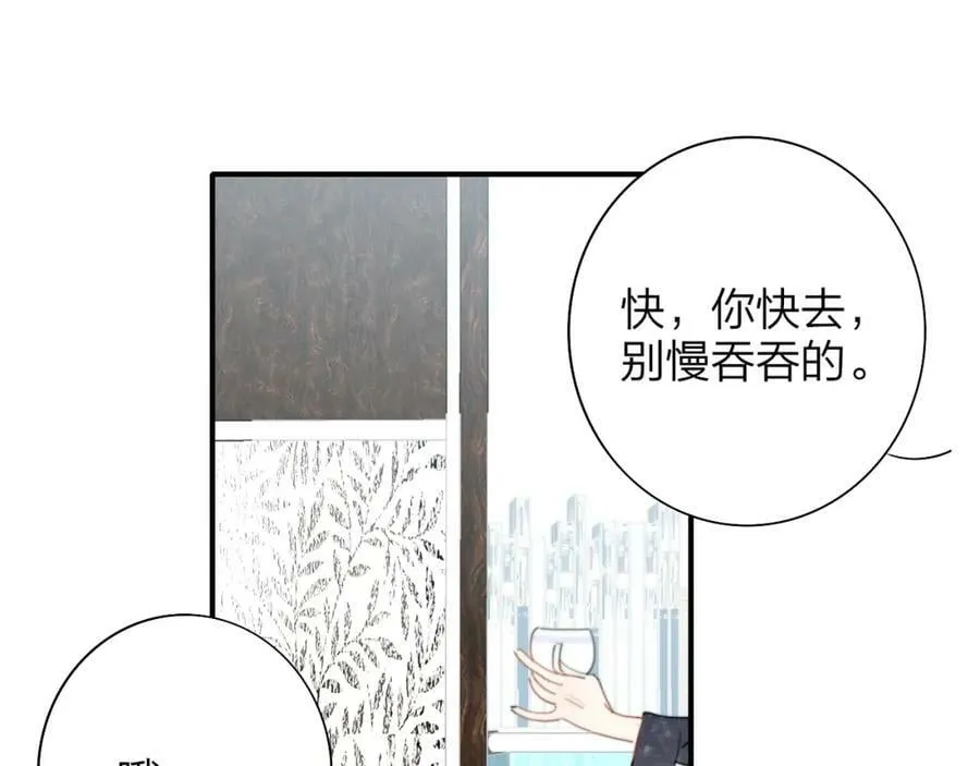 第46话 蓝序 第12页