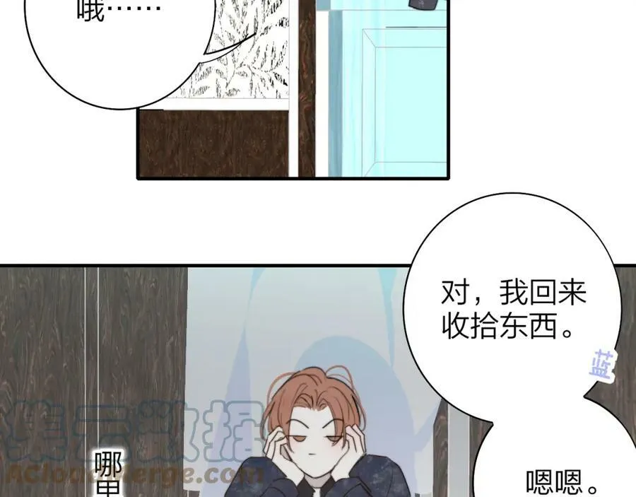 第46话 蓝序 第13页