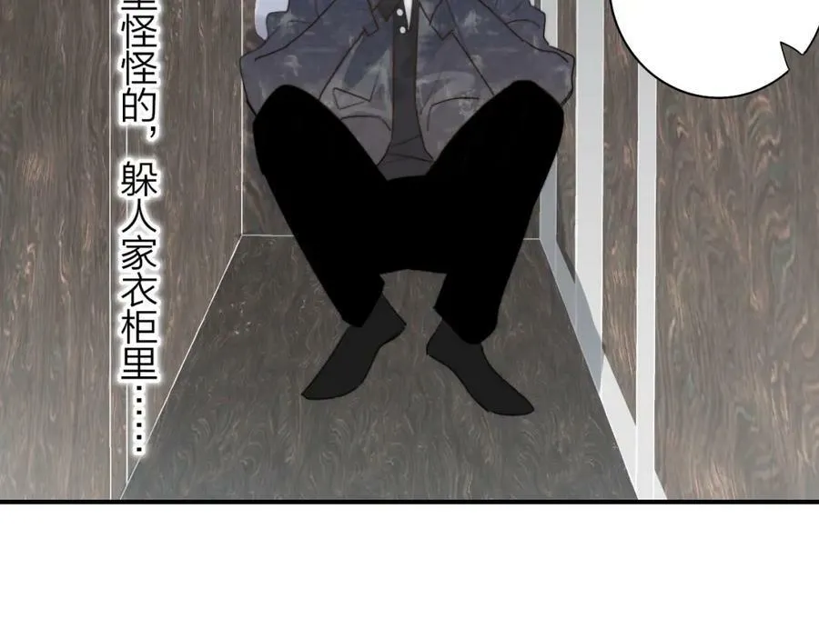 第46话 蓝序 第14页