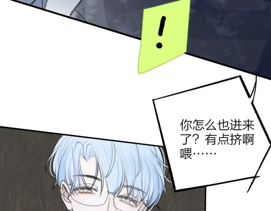 第46话 蓝序 第18页