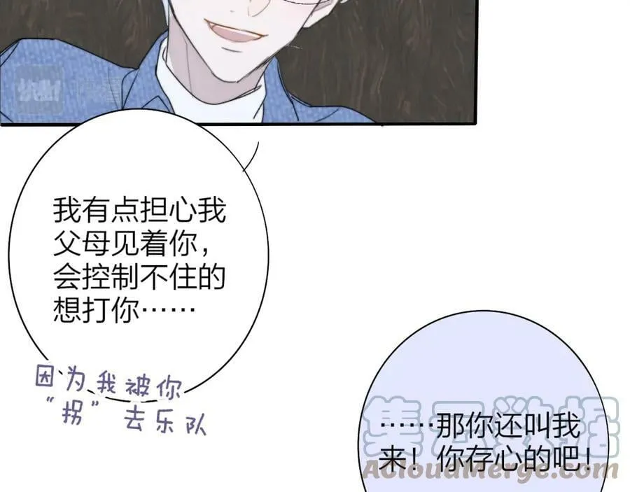 第46话 蓝序 第19页