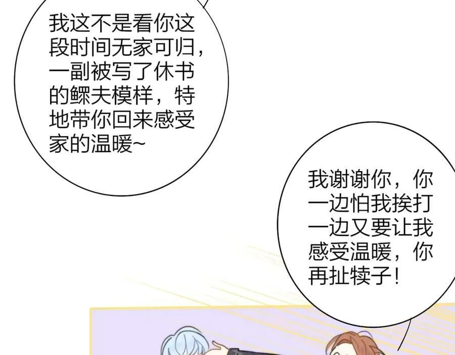 第46话 蓝序 第21页