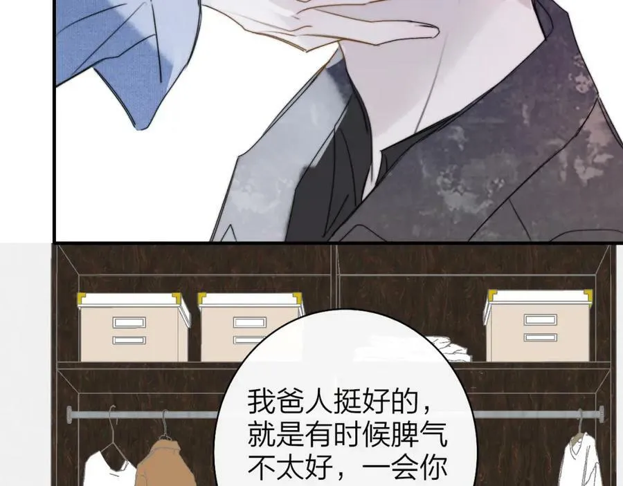 第46话 蓝序 第26页
