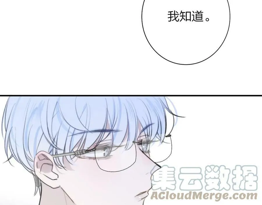第46话 蓝序 第28页