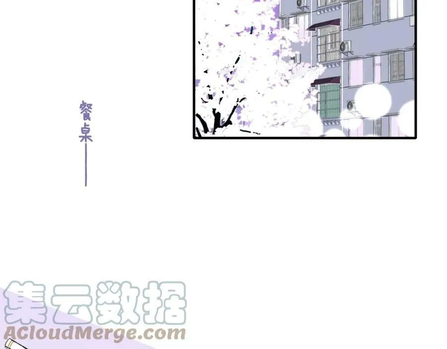 第46话 蓝序 第40页