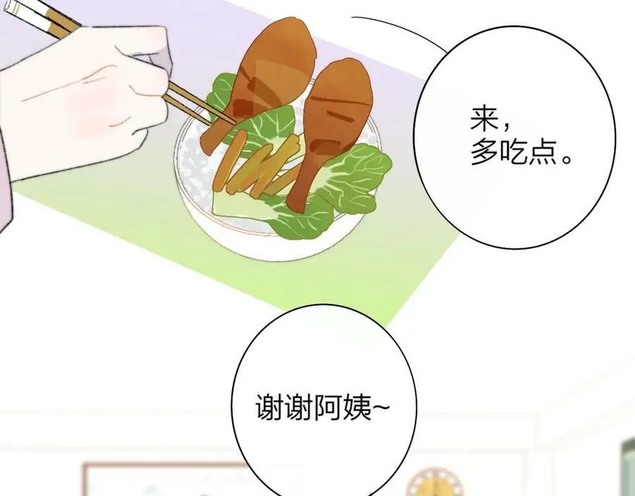 第46话 蓝序 第41页
