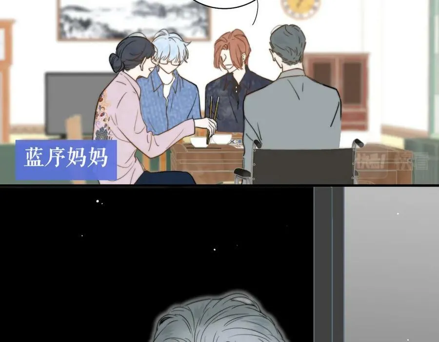 第46话 蓝序 第42页