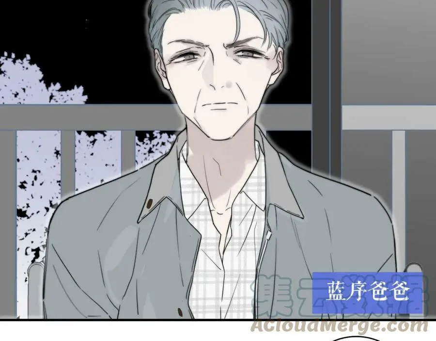 第46话 蓝序 第43页