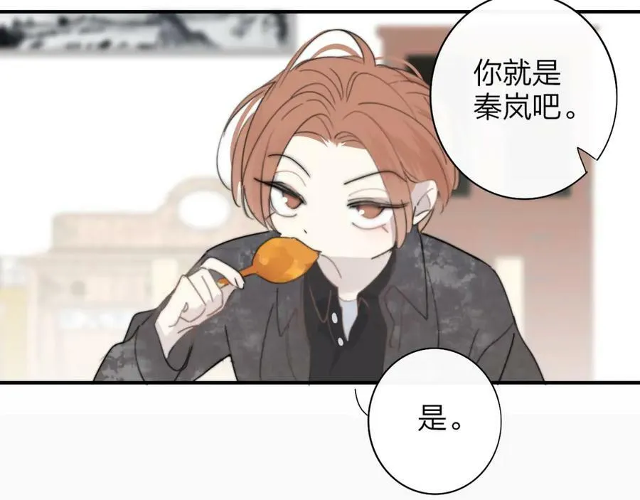 第46话 蓝序 第44页