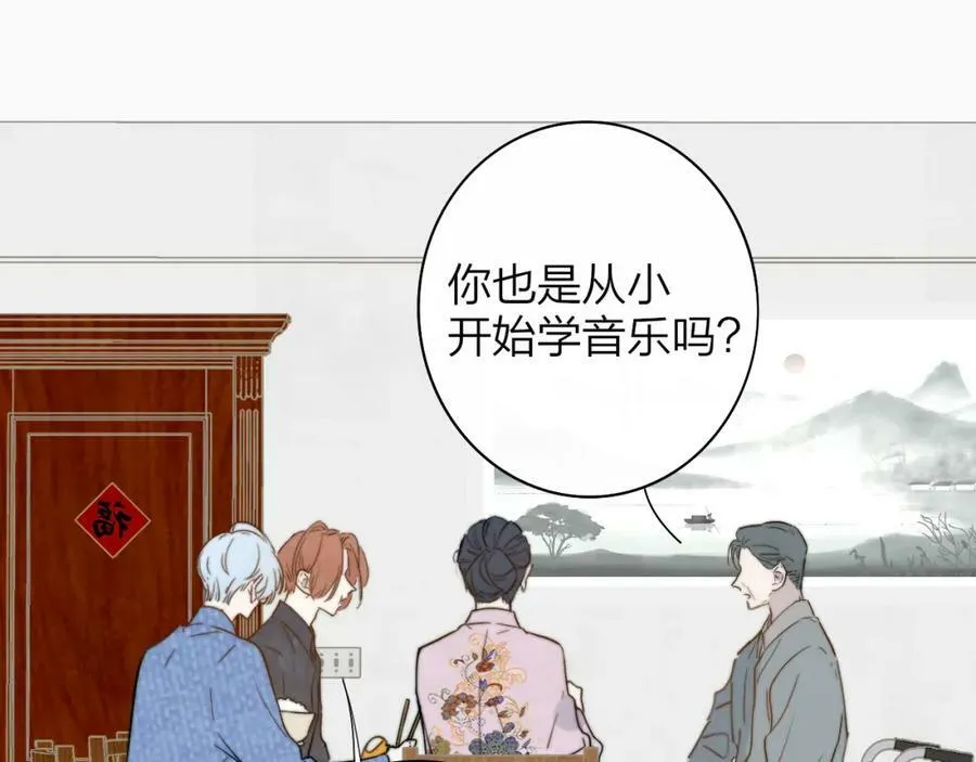 第46话 蓝序 第45页