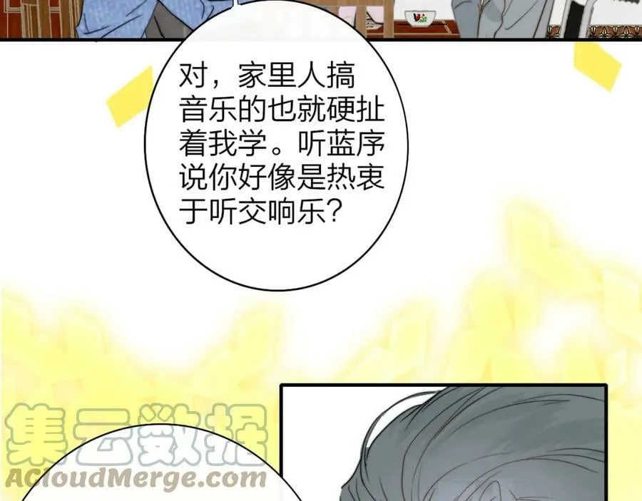 第46话 蓝序 第46页