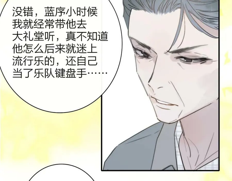 第46话 蓝序 第47页