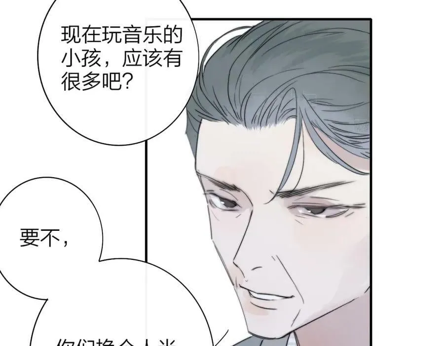 第46话 蓝序 第48页