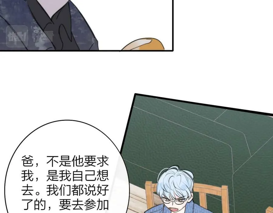 第46话 蓝序 第51页