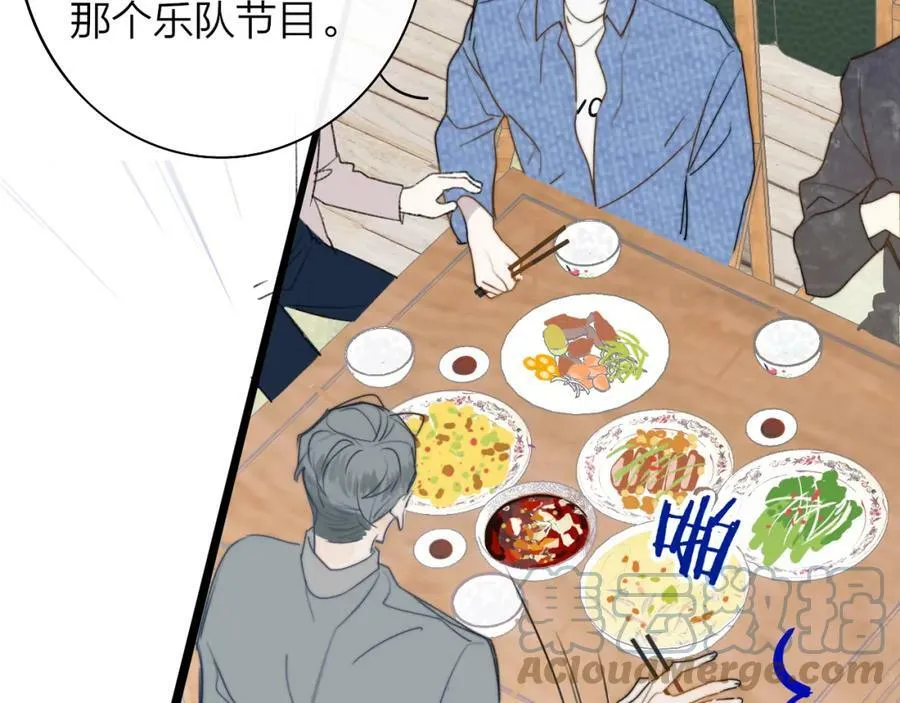 第46话 蓝序 第52页