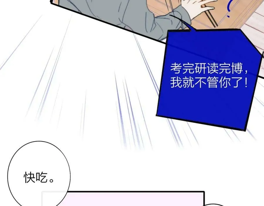 第46话 蓝序 第53页