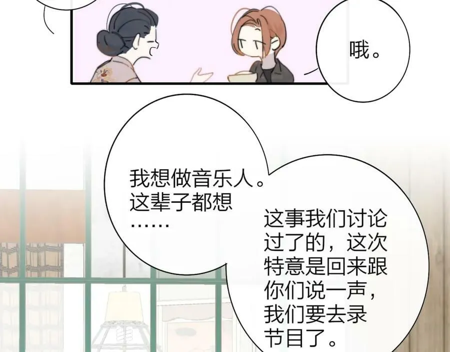 第46话 蓝序 第54页