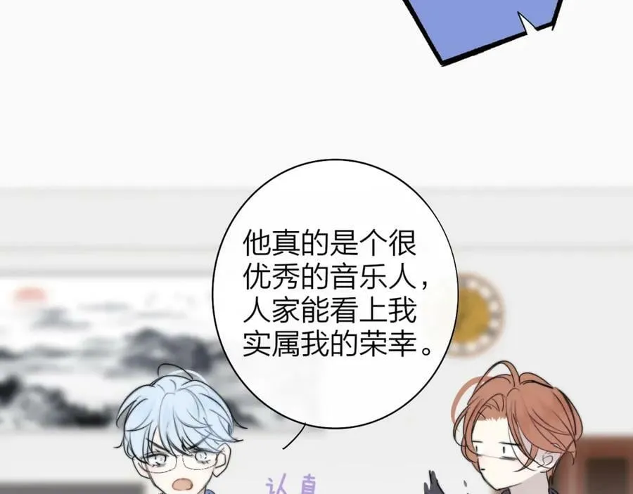 第46话 蓝序 第57页