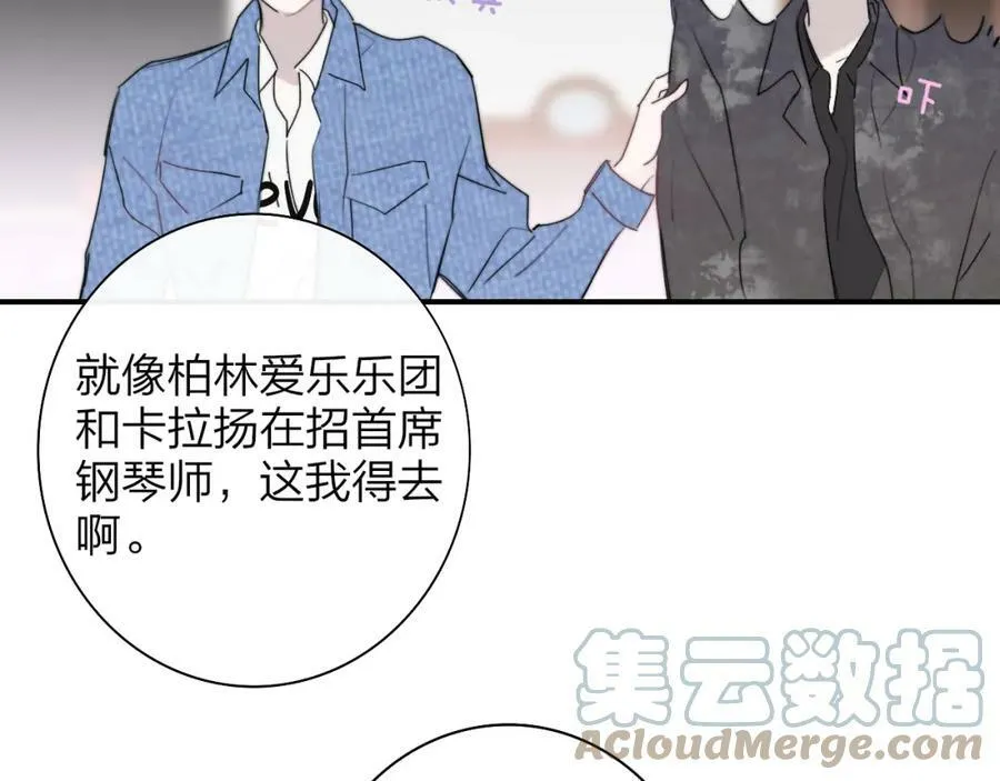 第46话 蓝序 第58页