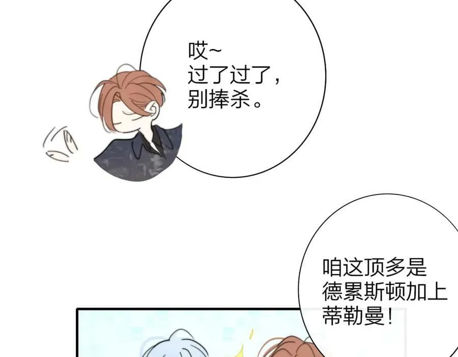 第46话 蓝序 第59页