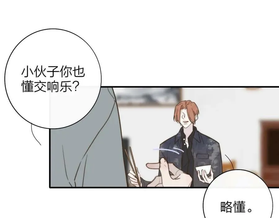 第46话 蓝序 第63页