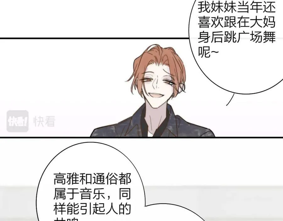 第46话 蓝序 第65页