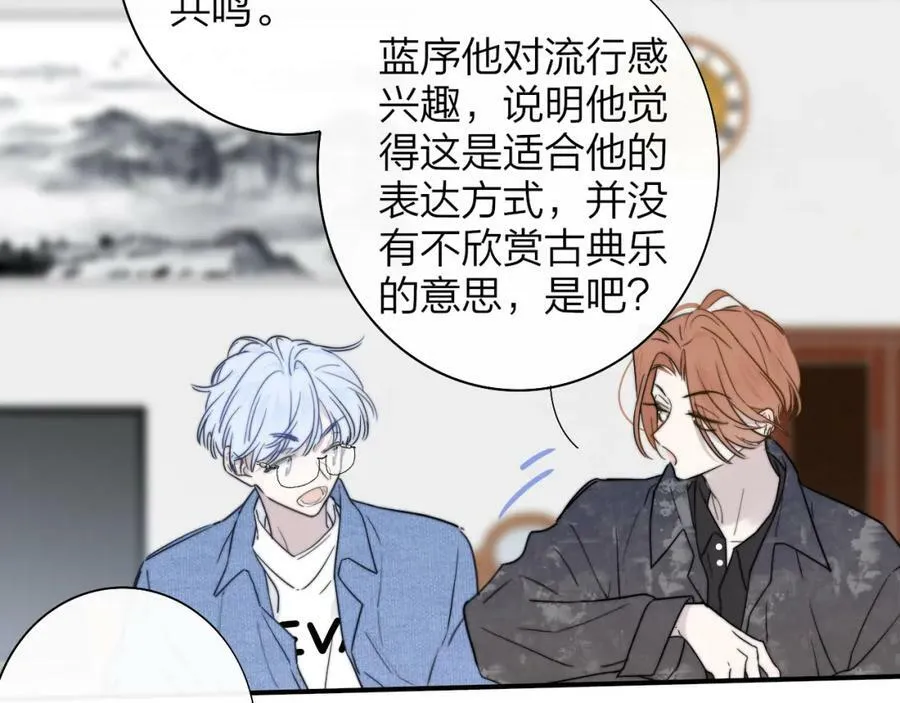 第46话 蓝序 第66页