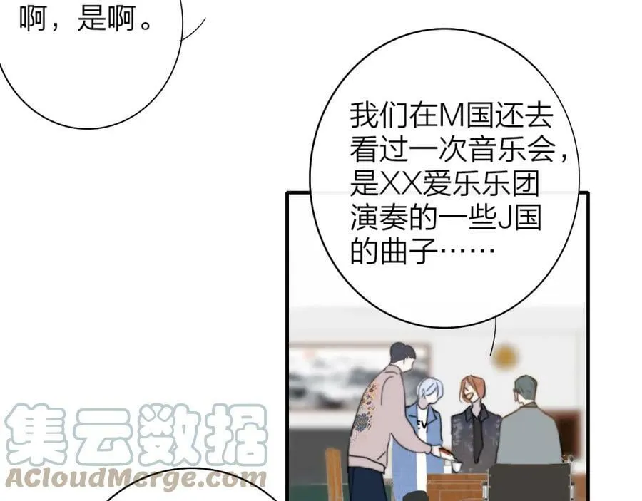 第46话 蓝序 第67页