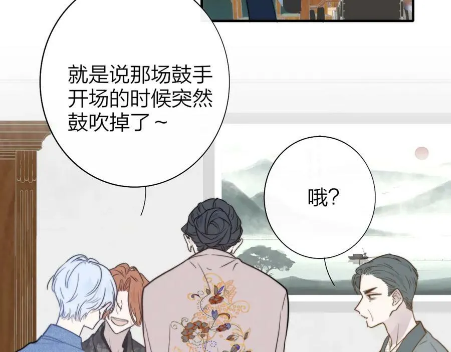 第46话 蓝序 第68页