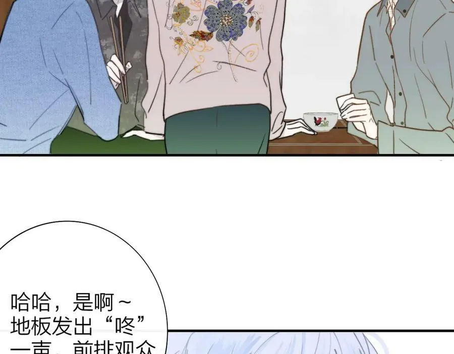 第46话 蓝序 第69页