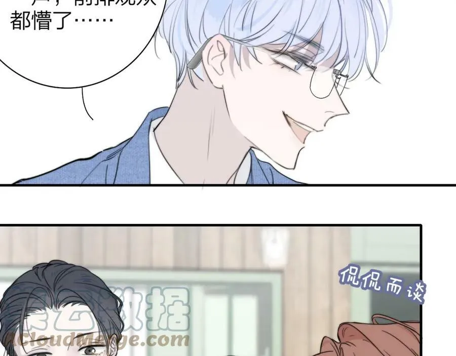第46话 蓝序 第70页