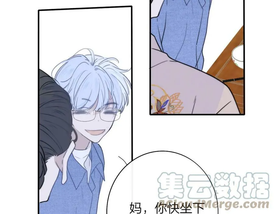 第46话 蓝序 第73页