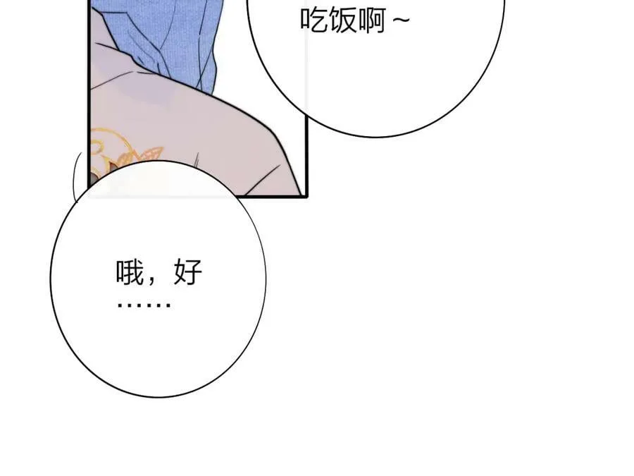 第46话 蓝序 第74页