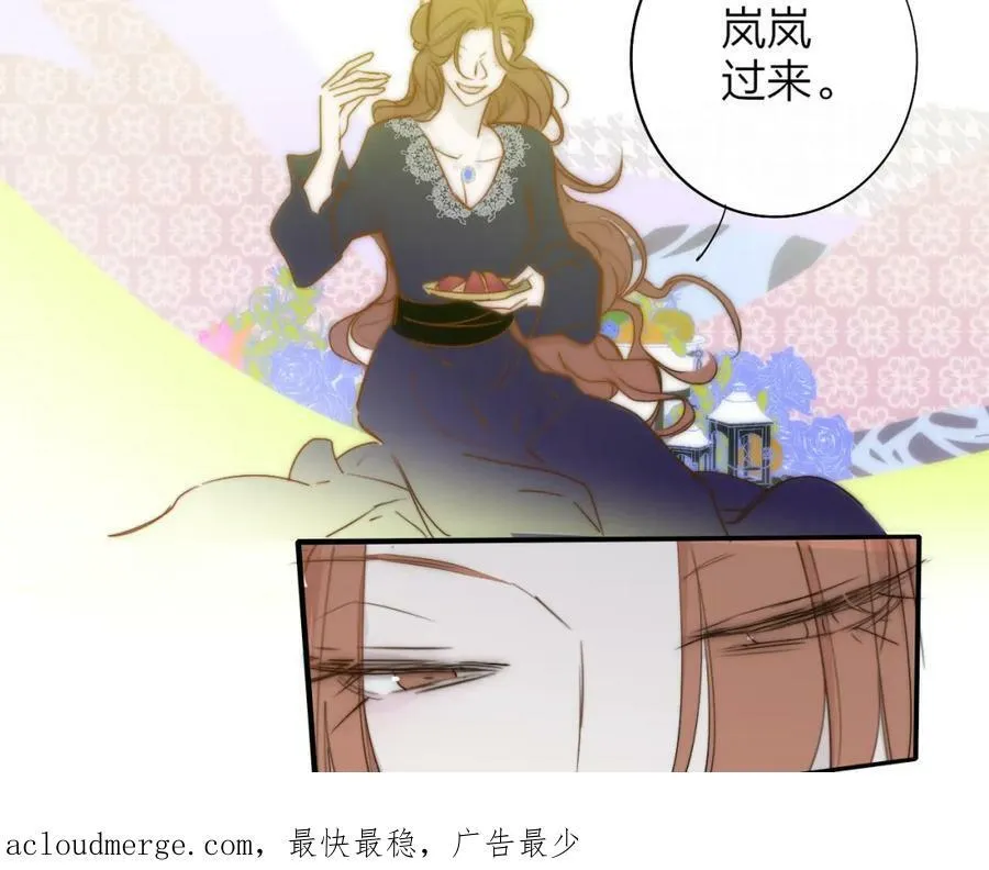 第46话 蓝序 第80页