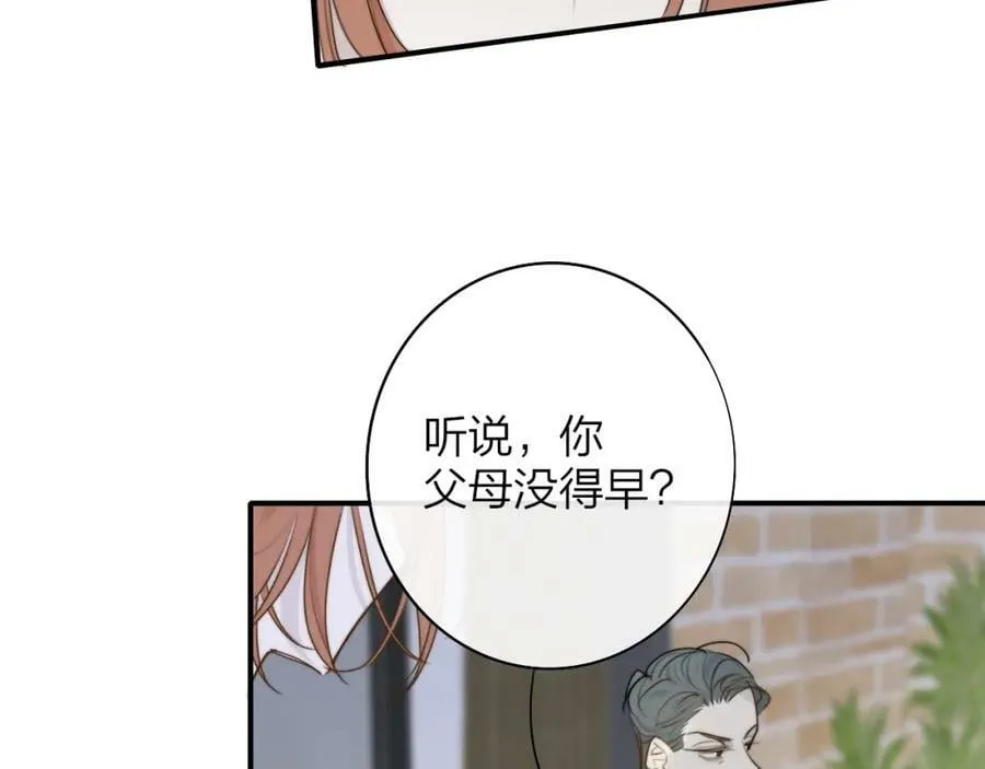 第46话 蓝序 第81页