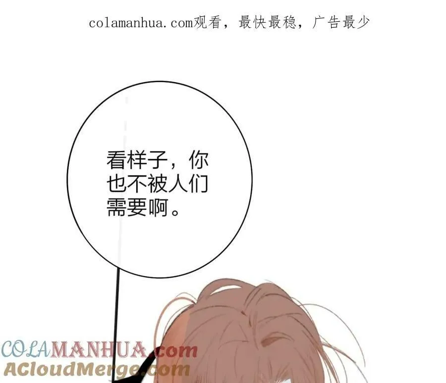 番外 小王子和吸血鬼x2 第1页