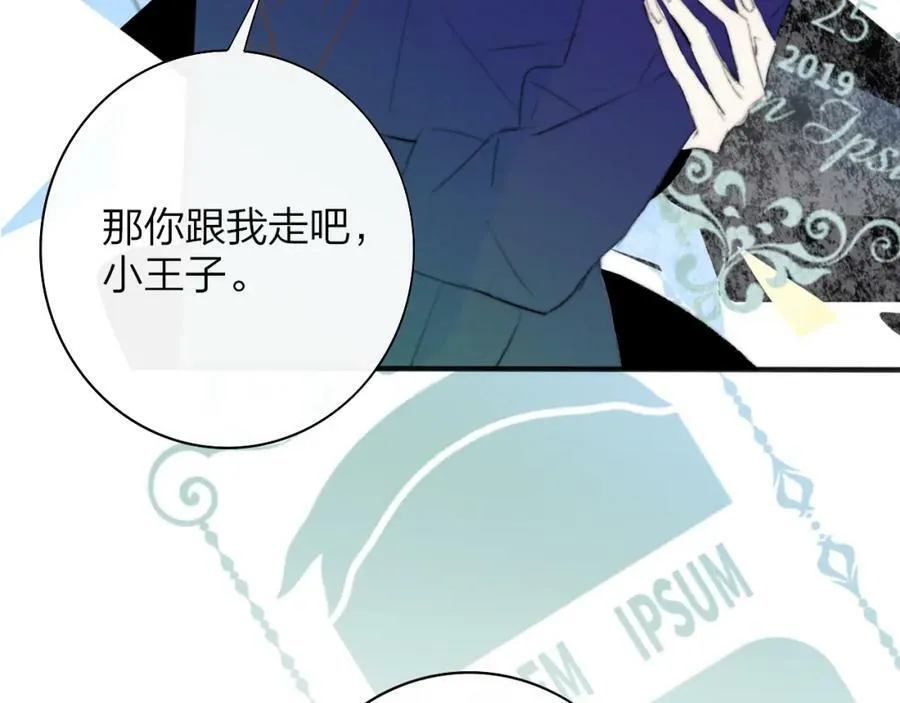 番外 小王子和吸血鬼x2 第3页