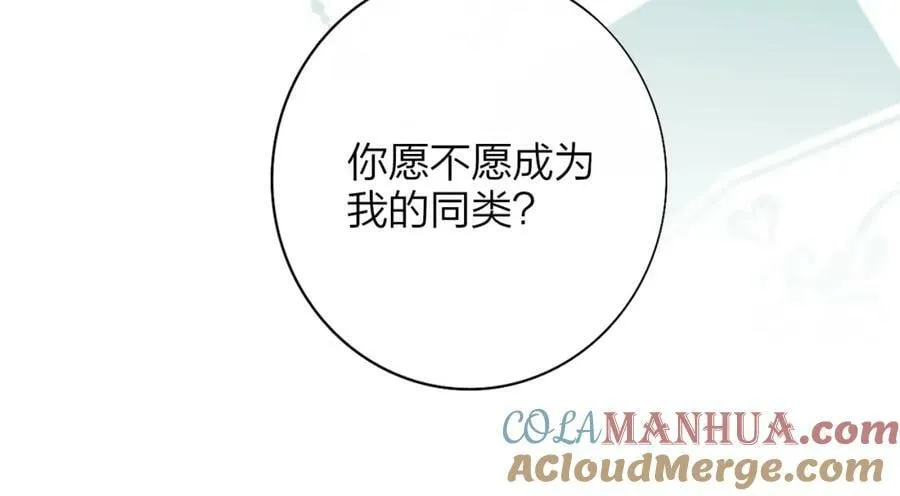 番外 小王子和吸血鬼x2 第4页