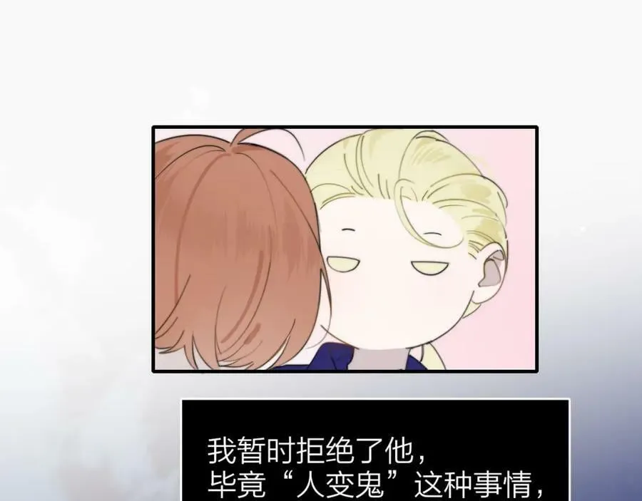 番外 小王子和吸血鬼x2 第5页