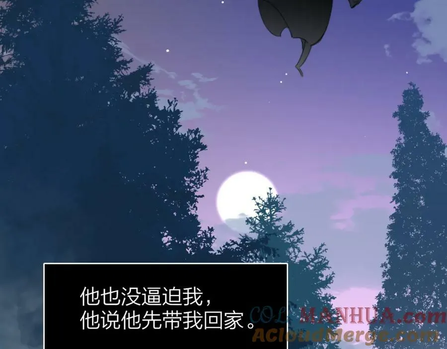 番外 小王子和吸血鬼x2 第7页