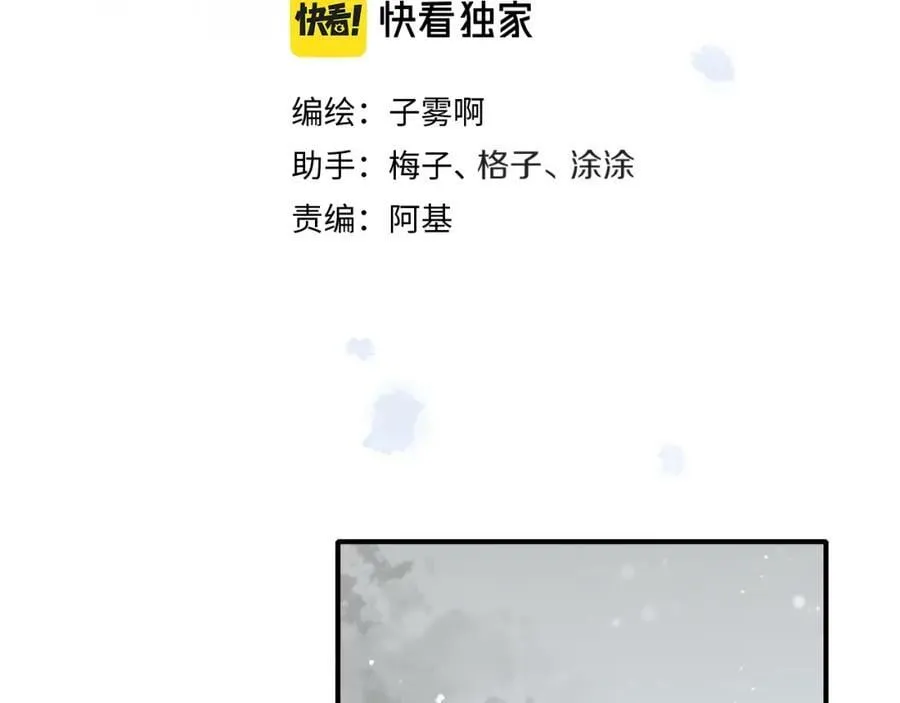 番外 小王子和吸血鬼x2 第9页