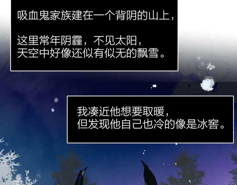 番外 小王子和吸血鬼x2 第11页