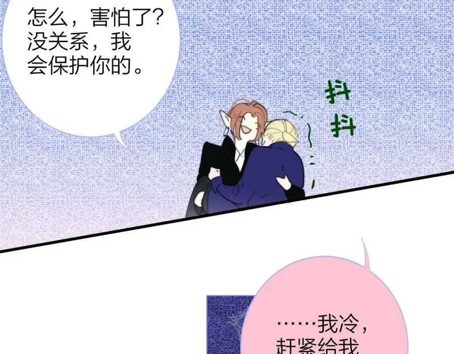 番外 小王子和吸血鬼x2 第14页