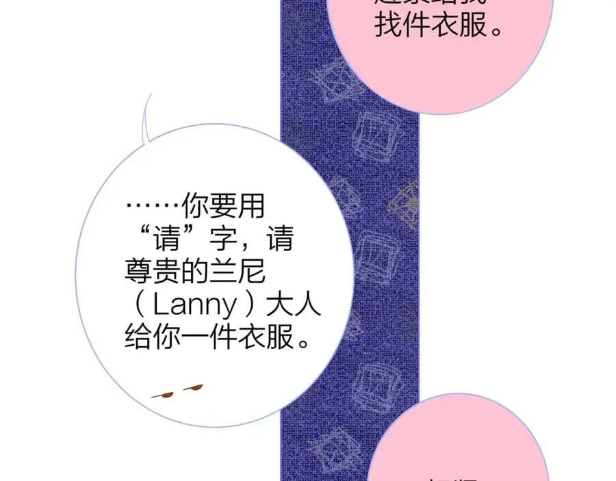 番外 小王子和吸血鬼x2 第15页