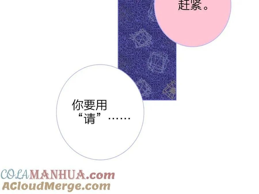 番外 小王子和吸血鬼x2 第16页