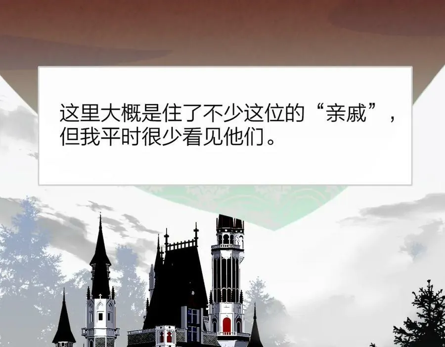 番外 小王子和吸血鬼x2 第18页