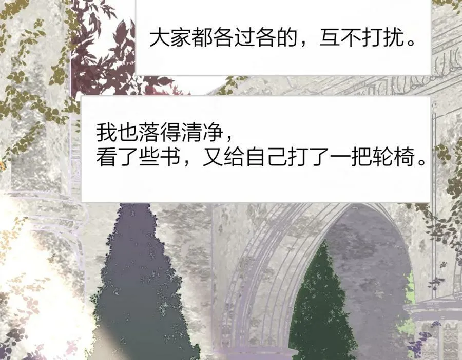番外 小王子和吸血鬼x2 第20页