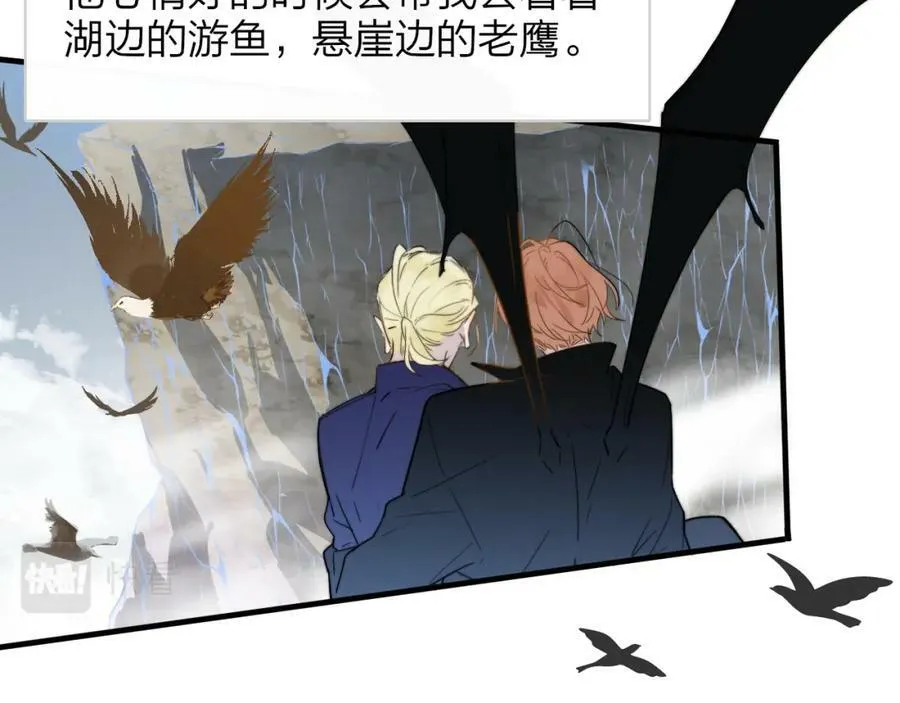 番外 小王子和吸血鬼x2 第23页